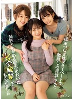 (bban00318)[BBAN-318]Cute Girls Only In Private Tsumugi Narita Seduces Her Beloved Ran Tsukishiro And Her Teacher Aoi Kururugi For Her First Lesbian Experience Download