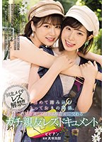 bban00394[BBAN-394]初めて踏み込むとっておきの関係。 感情を激しく揺さぶり濃密に交わるガチ親友レズドキュメント 川北メイサ 沙月恵奈