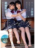 (bban00407)[BBAN-407]暇すぎるド田舎の清純美少女が溜まりまくった絶倫性欲を爆発させて没頭する汗だくレズ性交 琴音華 橘ひなの ダウンロード