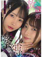 BBAN-555