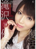 (bbi00109)[BBI-109]憧れのごっくん上司 滝沢優奈 ダウンロード