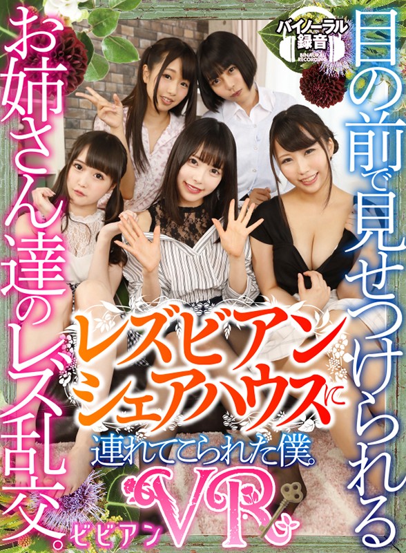 BBVR-002 Part 1 - 30 minutes