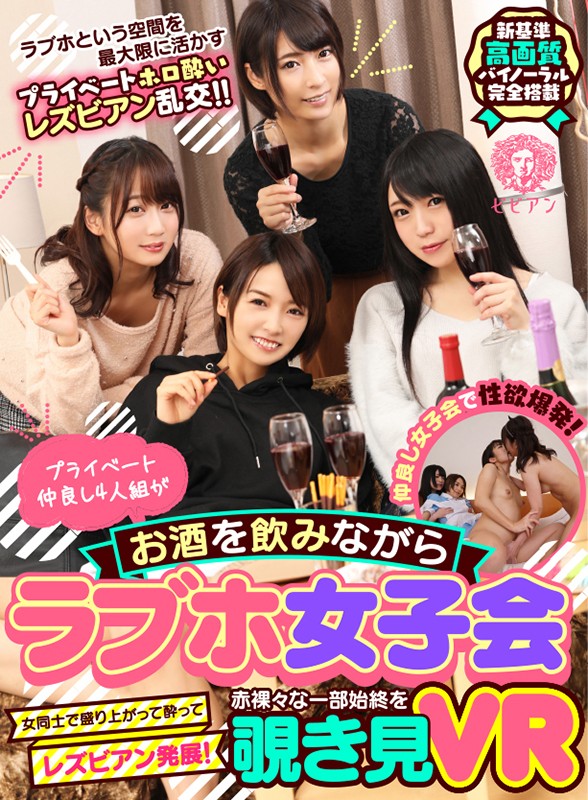 BBVR-004 Part 1 - 30 minutes