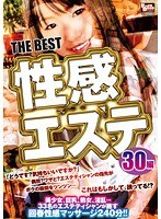 (bcdp00020)[BCDP-020]THE BEST 性感エステ 30編 ダウンロード