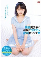 (bcdp00033)[BCDP-033]可愛的女朋友 Bana 核桃黑色小美女噴 cosplay 尖叫 sekkusu 下載