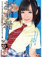 (bcdp00083)[BCDP-083]素敵なカノジョ あず希 パイパンロリ美少女のご奉仕拘束近親コスプレ中出しせっくす ダウンロード