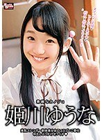 bcdp00092[BCDP-092]素敵なカノジョ 姫川ゆうな 美乳スレンダー軟体美少女のコスプレご奉仕中出しぶっかけせっくす