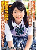 (bcpv00150)[BCPV-150]A Declaration Of Youth!! This Country Girl Grew Up On An Island, And Now She