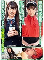 (bcpv00152)[BCPV-152]Stories Of Youth! Cock Loving Girls Try Out Fucking And Cumming! Fun Energetic Sex With 2 Smiling Cuties Download