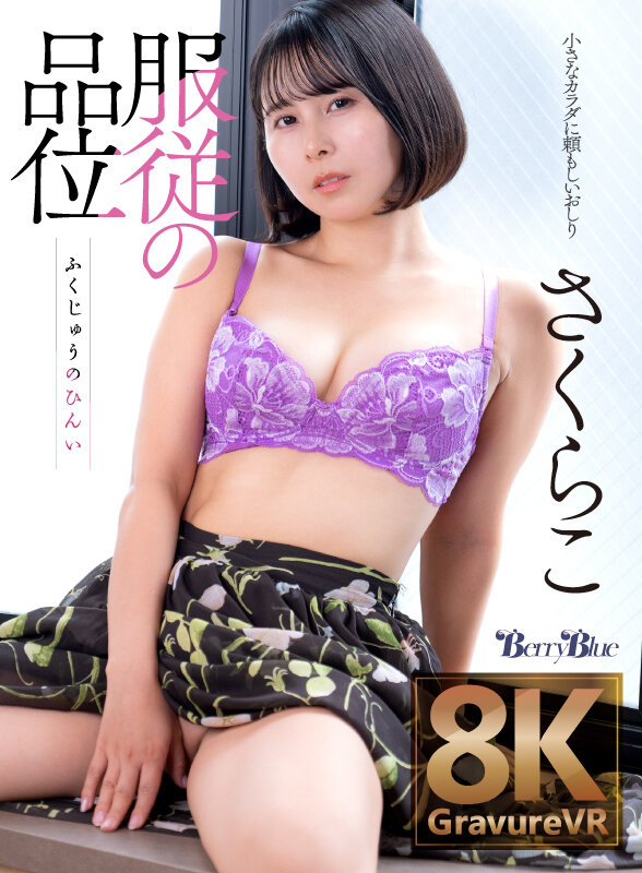 BEBL-005 第 10 部分 - 57 分钟