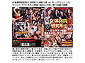 女体拷問研究所 premium大全集 
