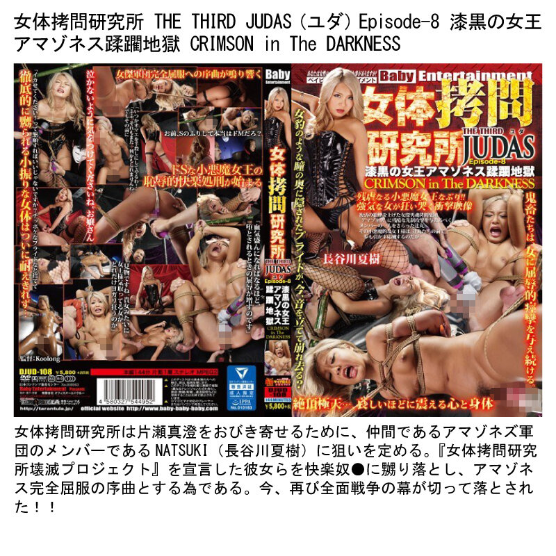 BEFKB-001 Part 10 - 1488 minutes