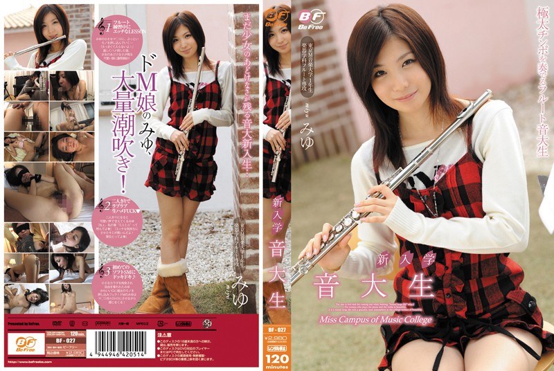 新入学 音大生