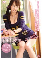 (bf00088)[BF-088]Private Tutor Akina