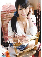 家庭教師あおい先生の中出し授業 御厨あおいのジャケット画像