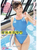 (bf00220)[BF-220]Extremely Rare Swimsuits Fully Loaded!! Competitive Swimsuit Squirting Instructor Specialist! Haruki Sato Download