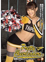 (bf00275)[BF-275]Seductive Creampie Cheerleader ! Yukiko Suou Download