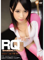 RQ 〜覗かれた美巨乳！中出しプライベートSEX！〜 川菜美鈴