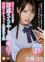 (bf00633)[BF-633]Step Brother Is Dumped By His Girlfriend And Devilish Young Step Sister Seduces Him By Riding Him Cowgirl Style And Whispering In His Ear Hana Shirato Download