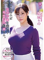 bf00656[BF-656]暇さえあれば僕で欲求不満を満たす隣りの地味巨乳お姉さん。 結城りの