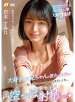 (bf00661)[BF-661]Her Beloved Younger Step-brother Got A Girlfriend... I