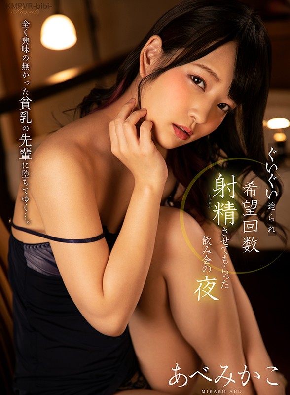 BIBIVR-003 パート 1 - 30 分