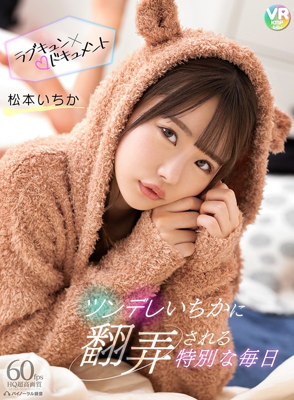 BIBIVR-011 第 1 部分 - 30 分钟