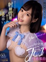 (bibivr00048)[BIBIVR-048][VR] 射精管理室被吸引到巨大的暨吸引力 JOI 性感習俗天馬 Yui 被控制在最高距離印在大腦 下載