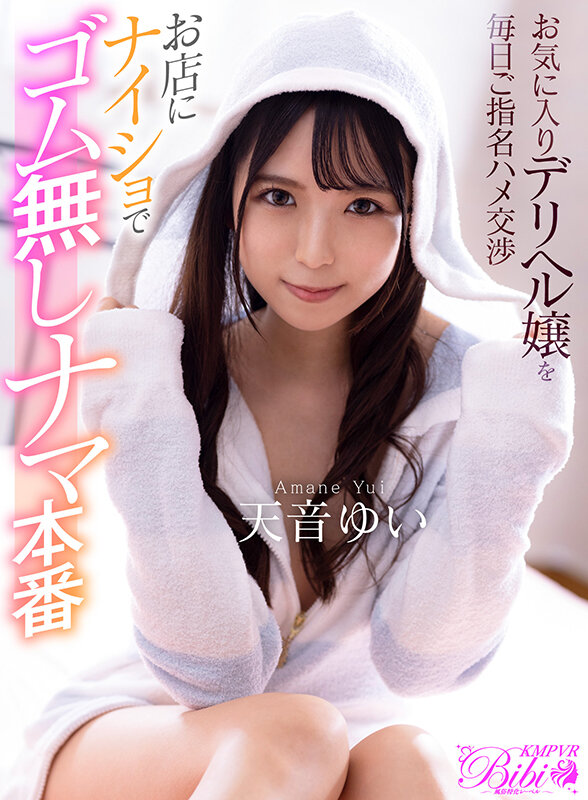 BIBIVR-058 Part 1 - 30 minutes