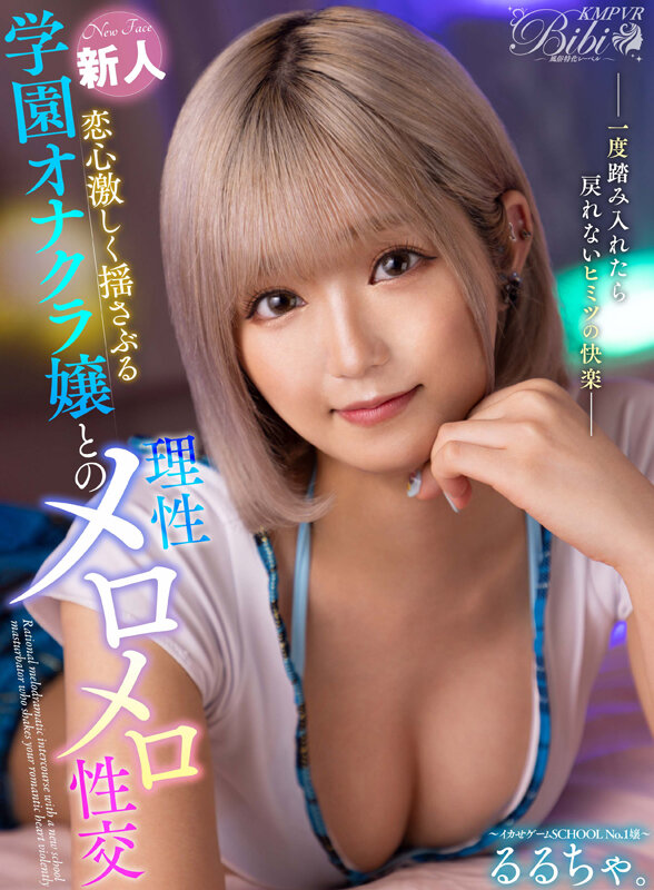 BIBIVR-062 第 1 部分 - 30 分钟