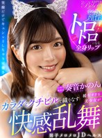 (bibivr00064)[BIBIVR-064][VR] A Dance Of Pleasure While Getting Intertwined With The Lips And Body On This Super Rare Beautiful Girl. Enchanting College Girl Massage Parlor For Guys. Kanon Kanade Download