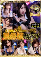 bibivr00067[BIBIVR-067]【VR】超SSS級 顔だけでヌケる風俗嬢 BEST