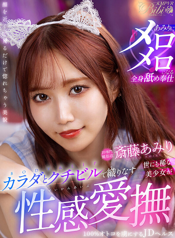 BIBIVR-083 Bagian 1 - 30 minit