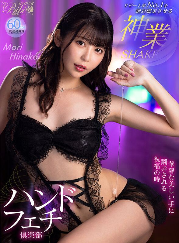 BIBIVR-084 第 13 部分 - 330 分钟