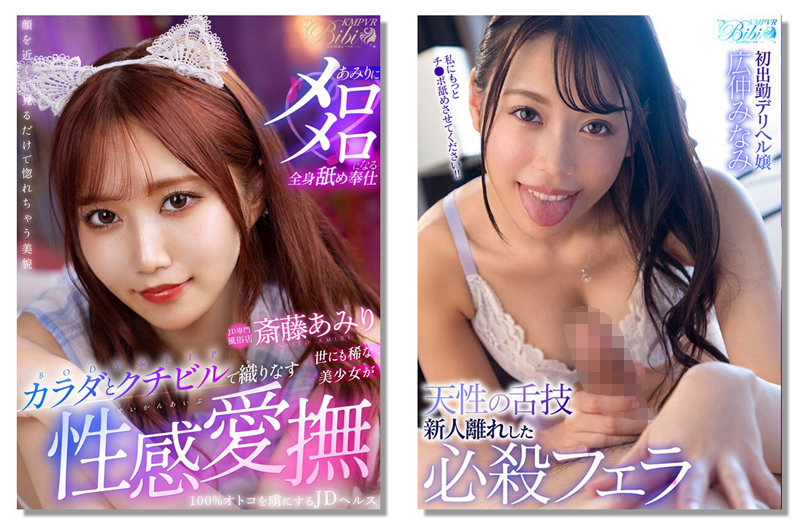 BIBIVR-097 Part 14 - 186 minutes