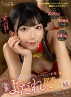 [VR] "I'll loosen up your whole body with my drool..." Miiro Momosaki, a rich drool rejuvenating beauty salon girl who makes her whole body slippery with saliva oil and leads to ejaculation