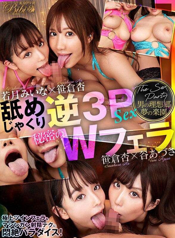 BIBIVR-140 Part 1 - 30 minutes