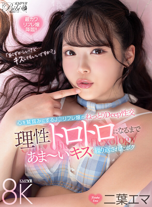 BIBIVR-152 Part 2 - 37 minutes