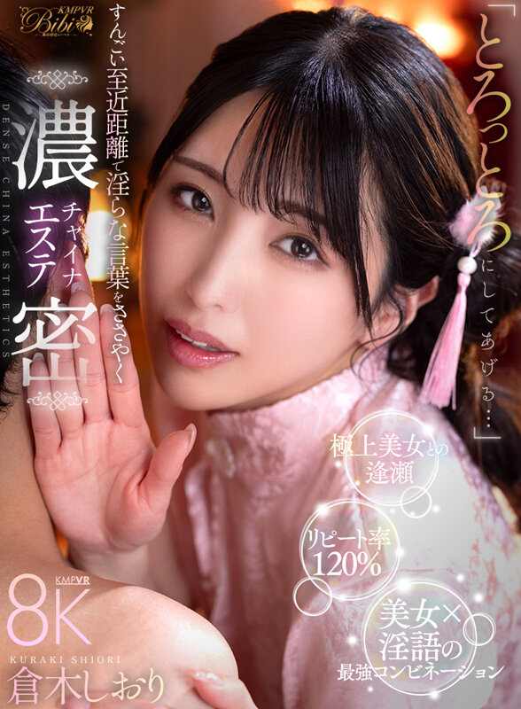 BIBIVR-163 Bagian 1 - 30 minit