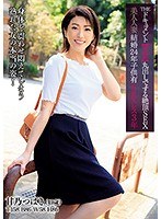 THE ドキュメント 本能丸出しでする絶頂SEX 美人人妻 甘乃つばき 4...