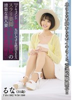 THE ドキュメント 本能丸出しでする絶頂SEX スラリ美脚ムッチリ美尻の清楚な美人妻淫乱覚醒悶絶狂い 月乃ルナのジャケット画像