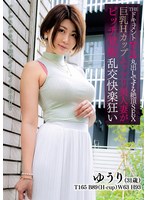 (bijn00210)[BIJN-210]THE ドキュメント 本能丸出しでする絶頂SEX 巨乳Hカップムッツリ美人妻がビッチ覚醒乱交快楽狂い 推川ゆうり ダウンロード