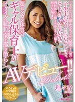 「しんちゃんパパに潮を吹かされたのは秘密ですよ」（笑）子供大好きとか言って...