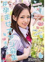 (blk00415)[BLK-415]＃孕ませオヤジ募集渚みつき(# Wanted: Old Fuck For Baby Making Mitsuki Nagisa) 下載