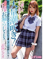 (blk00419)[BLK-419]大嫌いなオヤジ相手なのに大量潮吹き！絶対にイクって認めない！クソ生意気おま●こダム崩壊レベル！金髪制服ギャルとお漏らしSEXしまくった記録ビデオ ダウンロード