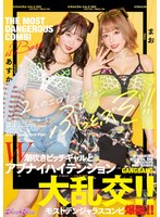 (blk00590)[BLK-590]W潮吹きビッチギャルとアブナイハイテンション大乱交！！ ダウンロード