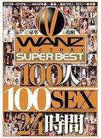 100人100SEX24時間 -- FANZA無料動画