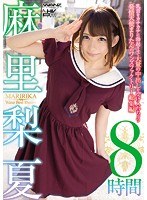 (bmw00164)[BMW-164]Rika Mari 8 Hours Download