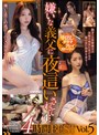 嫌いな義父に夜●いされて…4時間BEST vol.5