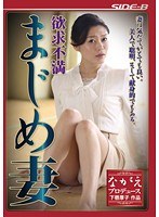 (bnsps00339)[BNSPS-339]A SERIOUSLY Frustrated Wife Kyoko Nakajima Download